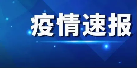 云南新增境外输入确诊病例9例、无症状感染者3例