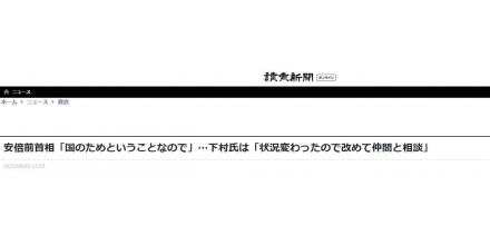 菅义伟弃选自民党总裁，安倍晋三：非常遗憾