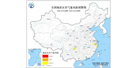 自然资源部与中国气象局联合发布地质灾害气象风险预警