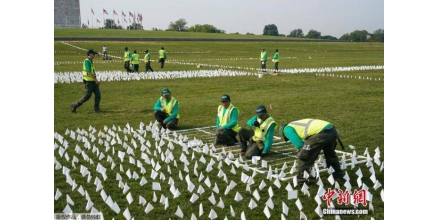 美华盛顿国家广场成白色海洋 66万面白旗纪念新冠死者