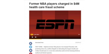 诈骗约400万！18名前NBA球员被指控骗取保险金