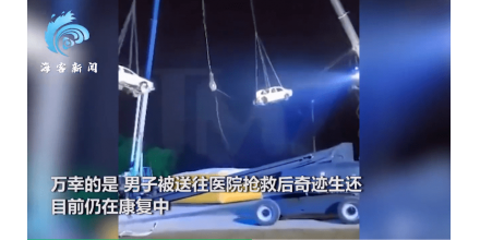 An extreme accident occurred during the rehearsal of a variety show