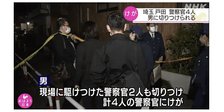 日本深夜突发持刀袭警事件，4名警察被砍伤，袭警男子被当场逮捕