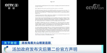 该国发布官方声明：一座医院被冲走，海啸摧毁整个小岛